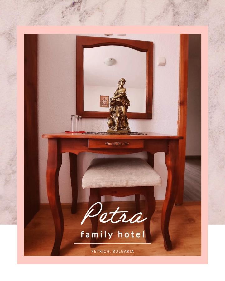 Petra Hotel Petrich  Ngoại thất bức ảnh