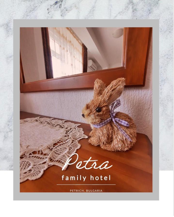 Petra Hotel Petrich  Ngoại thất bức ảnh